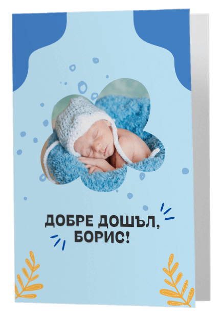 baby-card