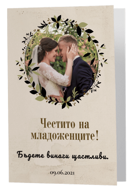 card-wedding